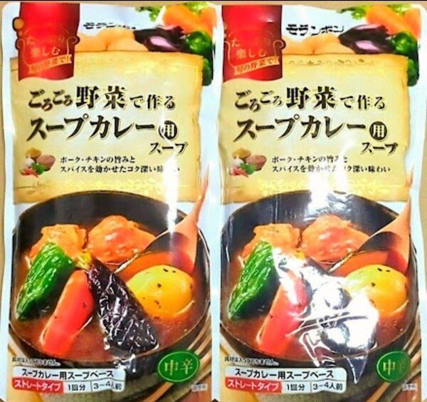 モランボン ごろごろ野菜で作るスープカレー用スープ 中辛 750g×2袋 カレールー カレーライス 春野菜カレー