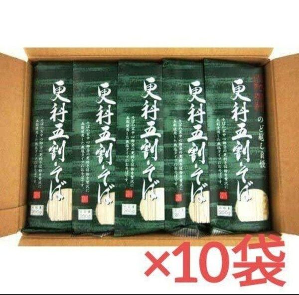白石興産 更科5割そば 更科蕎麦 180g×10袋 無塩そば 食品まとめ売り