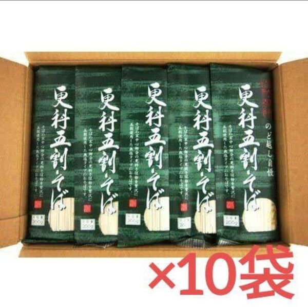 白石興産 更科5割そば 更科蕎麦 180g×10袋 無塩そば 食品まとめ売り