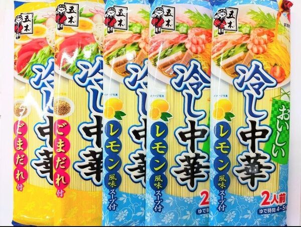 夏の風物詩!美味しい冷やし中華 レモン風味&ごまだれ 計10人前(2人前×5袋)中華麺 ラーメン 食品まとめ売り