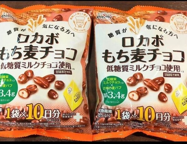正栄デリシィ ロカボ もち麦チョコ×2袋 計20日分 低糖質 糖質制限 食物繊維 ダイエット チョコレート菓子 お菓子まとめ売り