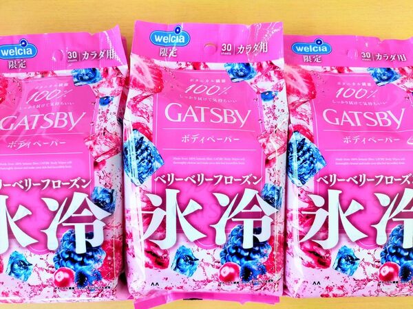 限定ギャツビー 氷冷 ベリーベリーフローズン×3個 アイスボディペーパー 薬用ボディシート 制汗剤 他限定5種からお選びOK!