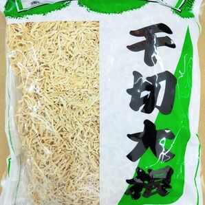 大容量1袋500g!天日乾燥切り干し大根 切干大根 だいこん 野菜 乾物 和食 料理 ヘルシー食材