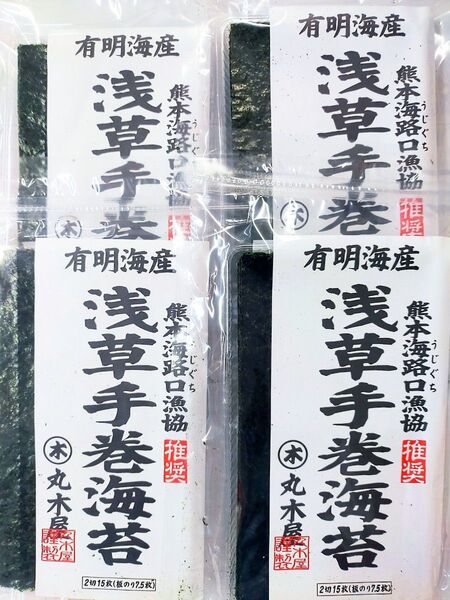 希少種浅草海苔! 丸木屋 浅草手巻海苔 計60枚(15枚入×4袋) アサクサノリ 焼き海苔 ご飯のお供 おにぎり 寿司 薬味