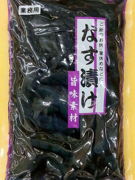 なす漬け 1000g大容量! なす漬 茄子漬 茄子漬け お漬物 漬物 香の物 おかず 一品