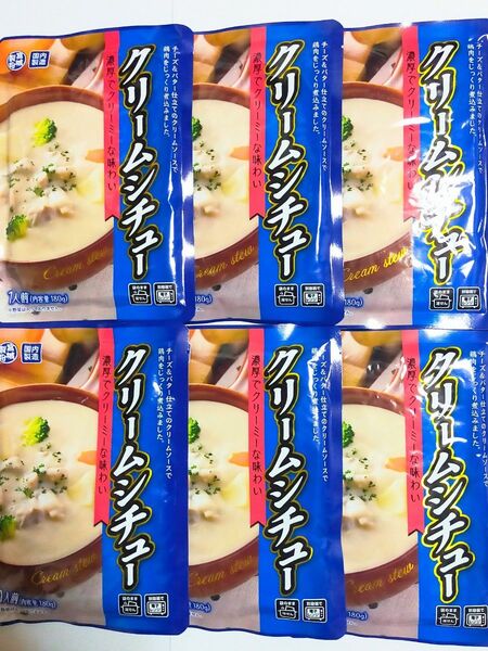 チーズ&バター仕立ての濃厚クリームシチュー 180g×6袋 レトルトシチュー レトルト食品 食品まとめ売り ビーフシチューも出品中