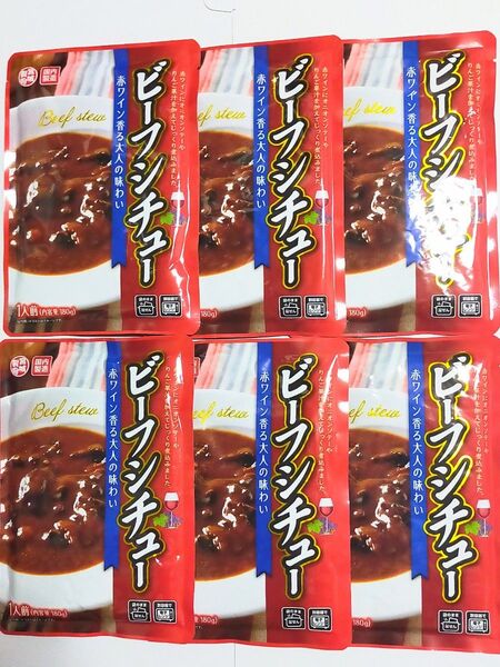 最安☆煮込んだコク深い旨みのビーフシチュー 180g×6袋 レトルトシチュー レトルト食品 食品まとめ売りクリームシチューも出品中