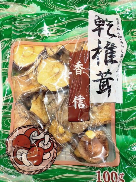 乾椎茸 干し椎茸 香信 一袋100g入 煮物 炒め物 ちらし寿司 料理 出汁 だし しいたけ きのこ