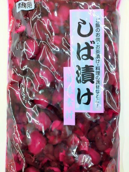 業務用1000g!しば漬け 神戸物産 漬物 香の物 おかず 一品