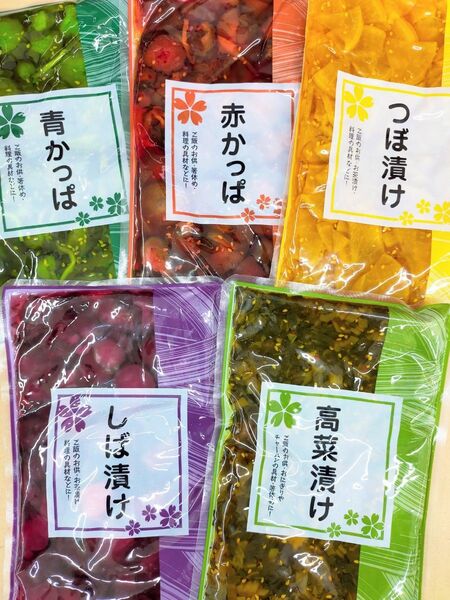 お漬物 5種類 約1.5キロ (しば漬け・青かっぱ・赤かっぱ・つぼ漬け・高菜漬け)柴漬け きゅうりのお漬物 ご飯のお供 お茶漬け