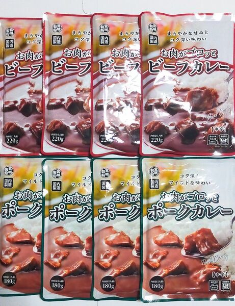 お肉がゴロッとポークカレー&お肉がゴロッとビーフカレー 中辛 計8袋1600g!レトルトカレー レトルト食品 食品まとめ売り