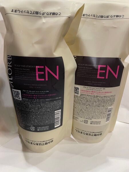 【EN】アローブ シャンプー600ml トリートメント600g セット リフィル タマリス