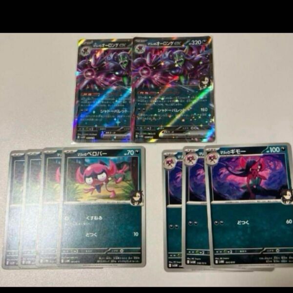 ポケモンカード マリィのオーロンゲex デッキパーツ