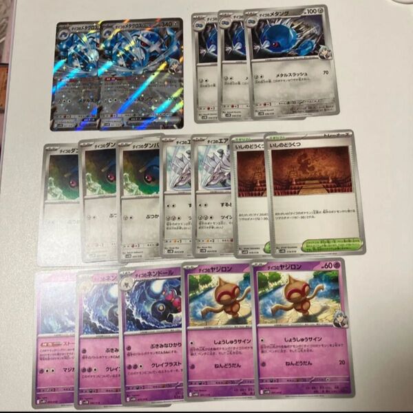 ポケモンカード ダイゴのメタグロスex デッキパーツ