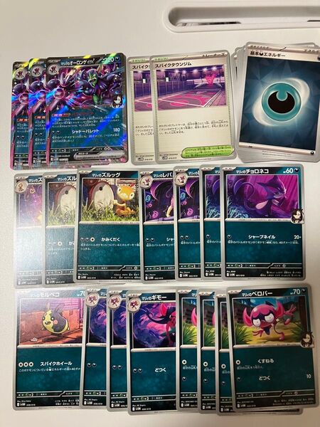 マリィのオーロンゲex デッキパーツ スパイクタウンジム