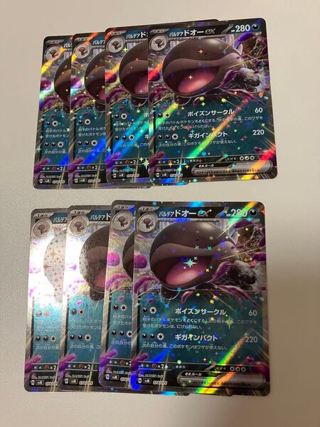 パルデアドオーex RR 10枚まとめ 売りポケモンカード