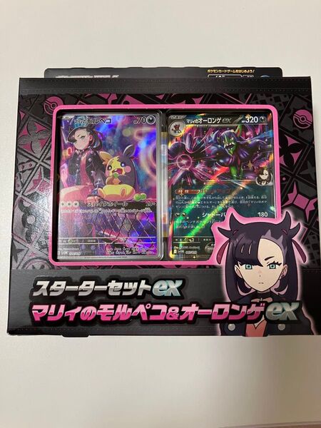 新品未開封 ポケモンカードゲーム マリィのモルペコ&オーロンゲex