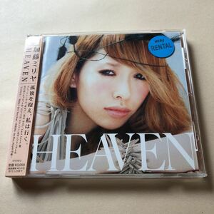 加藤ミリヤ 1CD「HEAVEN」