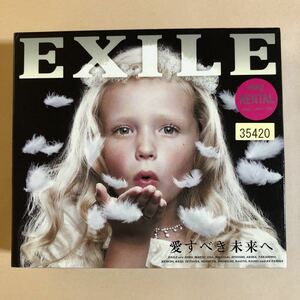 EXILE CD+2DVD 3枚組「愛すべき未来へ」