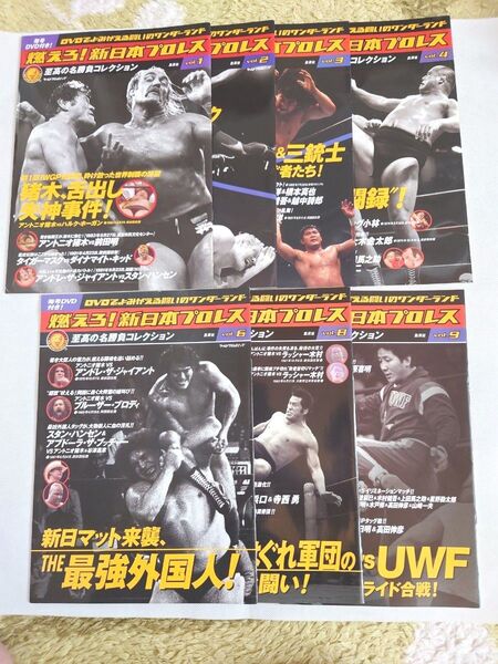 燃えろ!新日本プロレス 冊子のみ 7冊セット Vol.1.2.3.4.6.8.9