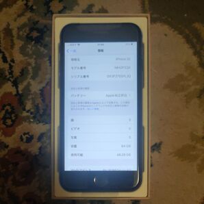 iphone se第2世代 64GBブラック SIMロック解除済