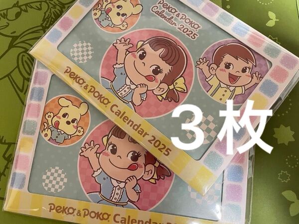ぺこちゃんポコちゃん卓上カレンダー2025 3枚