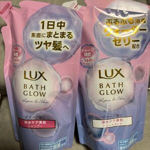 Lux バスグロウ リペア 各一個