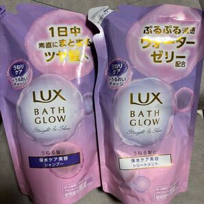 バスグロウ LUX 各1個 ストレート
