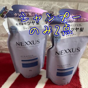 ◆Nexxus NEXXUS(ネクサス) インテンスダメージリペア シャンプー 詰め替え用 350g 2個