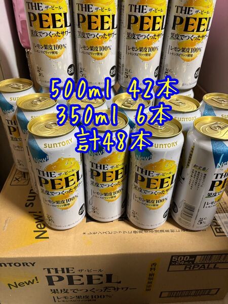 サントリー ザ・ピール the peel 500ml 42本 the peel 350ml 6本 合計48本
