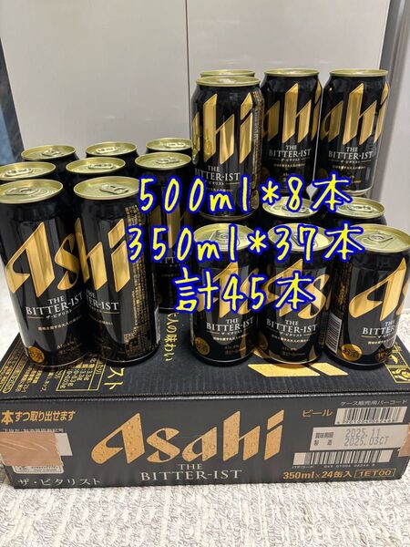 ① アサヒビール ビタリスト 350ml 37本②アサヒビール ビタリスト 500ml 8本 合計45本