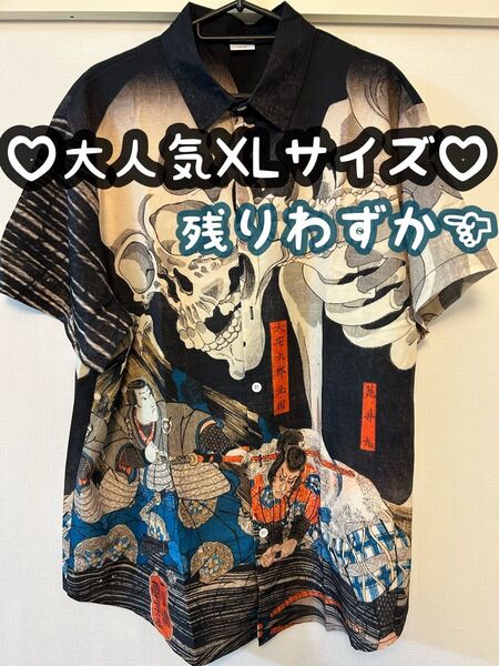 和柄 アロハシャツ 歌川国芳 浮世絵『相馬の古内裏』 髑髏 XL がしゃどくろ