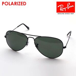 特価!新品未使用 レイバン RB3025 002/58 62サイズ AVIATOR LARGE METAL 偏光レンズ 国内正規品