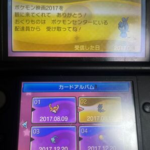 配布未受け取り有り!ポケモンサン