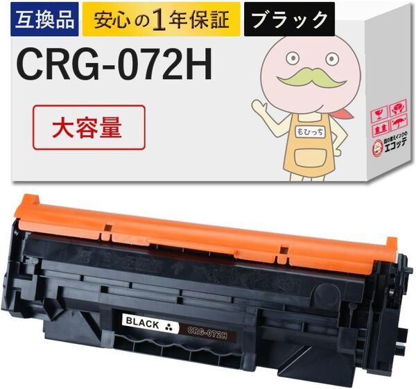 Canon (キヤノン/キャノン)用 CRG-072H 互換トナー 大容量 ブラック