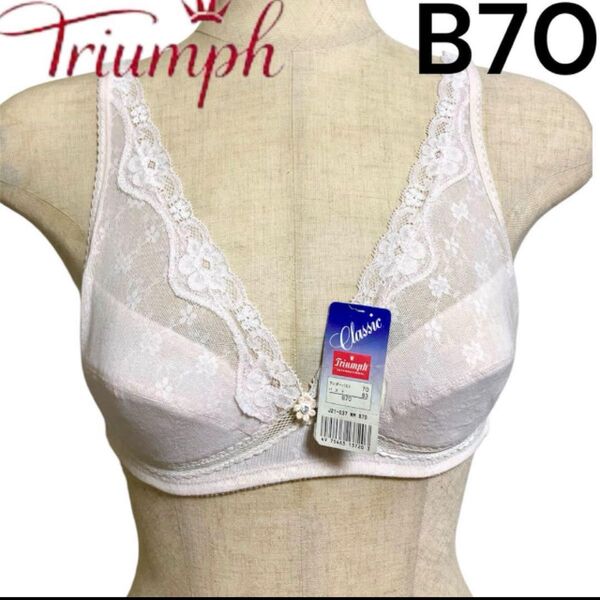 新品未使用 triumph CLASSICトリンプ B70レース ピンクノンワイヤー ブラジャー ノンワイヤー ピンク色系