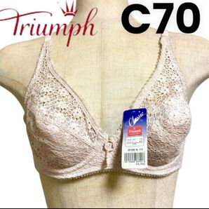 新品未使用 triumph CLASSICトリンプ C70 レース ベージュ ブラジャー トリンプ