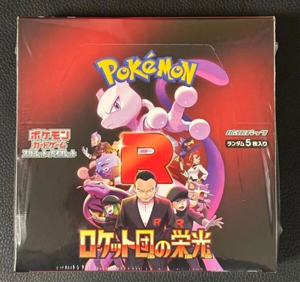 ポケモンカードゲーム スカーレット&バイオレット 拡張パック ロケット団の栄光 新品未開封シュリンク付き1BOX