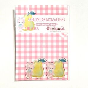 (出品No.86)ayyjewelさま・アクリルパーツ