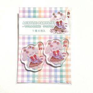 (出品No.91)ayyjewelさま・アクリルパーツ