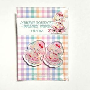 (出品No.92)ayyjewelさま・アクリルパーツ