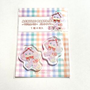 (出品No.102)ayyjewelさま・アクリルパーツ