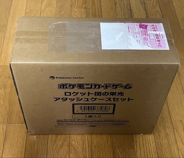 【新品未開封】ロケット団の栄光 アタッシュケースセット ポケモンカードゲーム