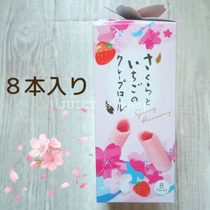 さくらといちごのクレープロール 8本入り1箱 中島大祥堂