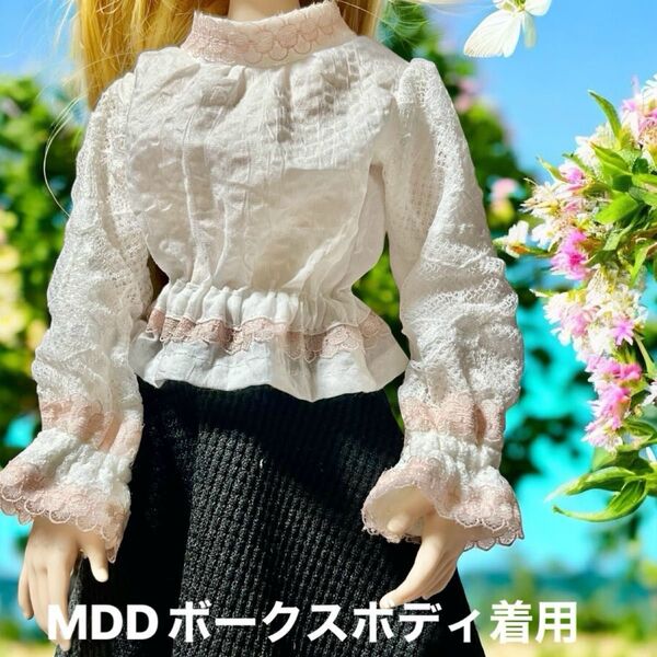 ドール服MDD DDP用ブラウスボークスボディ使用(40cmボディ)