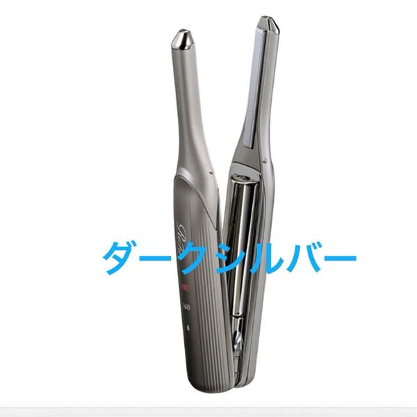 新品 リファ フィンガーアイロン ST6 ダークシルバー