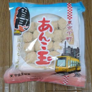 宇佐見製菓 あんこ玉 120g 国産きなこ使用