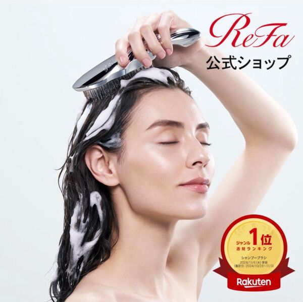 リファ イオンケアブラシ 頭皮ケア マッサージ ReFa MTG RHC IB