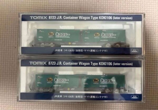 TOMIX 希少未開封新品コキ106形ヤマト運輸コンテナ付き2点セット送料込み価格