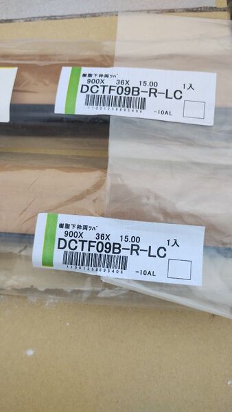 ウッドワン ライトクリア色 樹脂下枠両ツバ DCTF09B-R-LC 2個セット